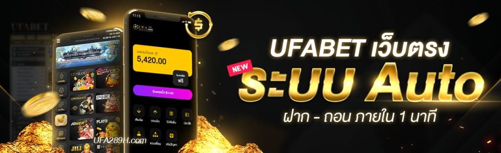 Ufa289 เว็บหลัก