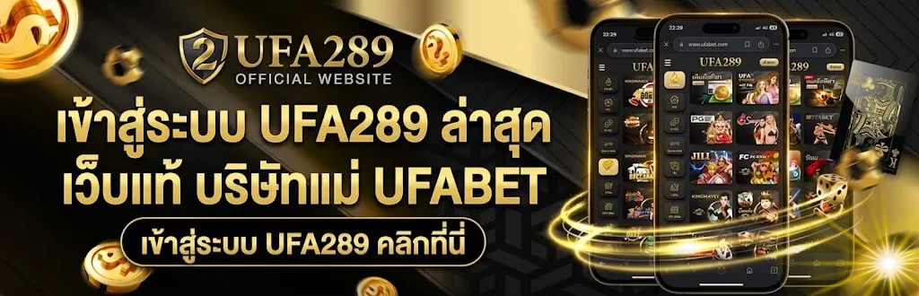 UFABET289